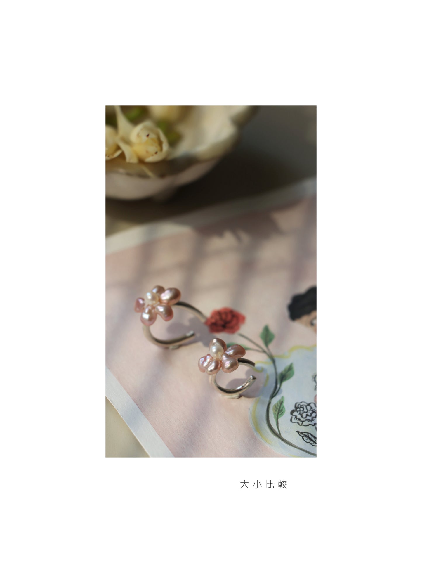 (Earcuff) Oopsie Daisies - Small