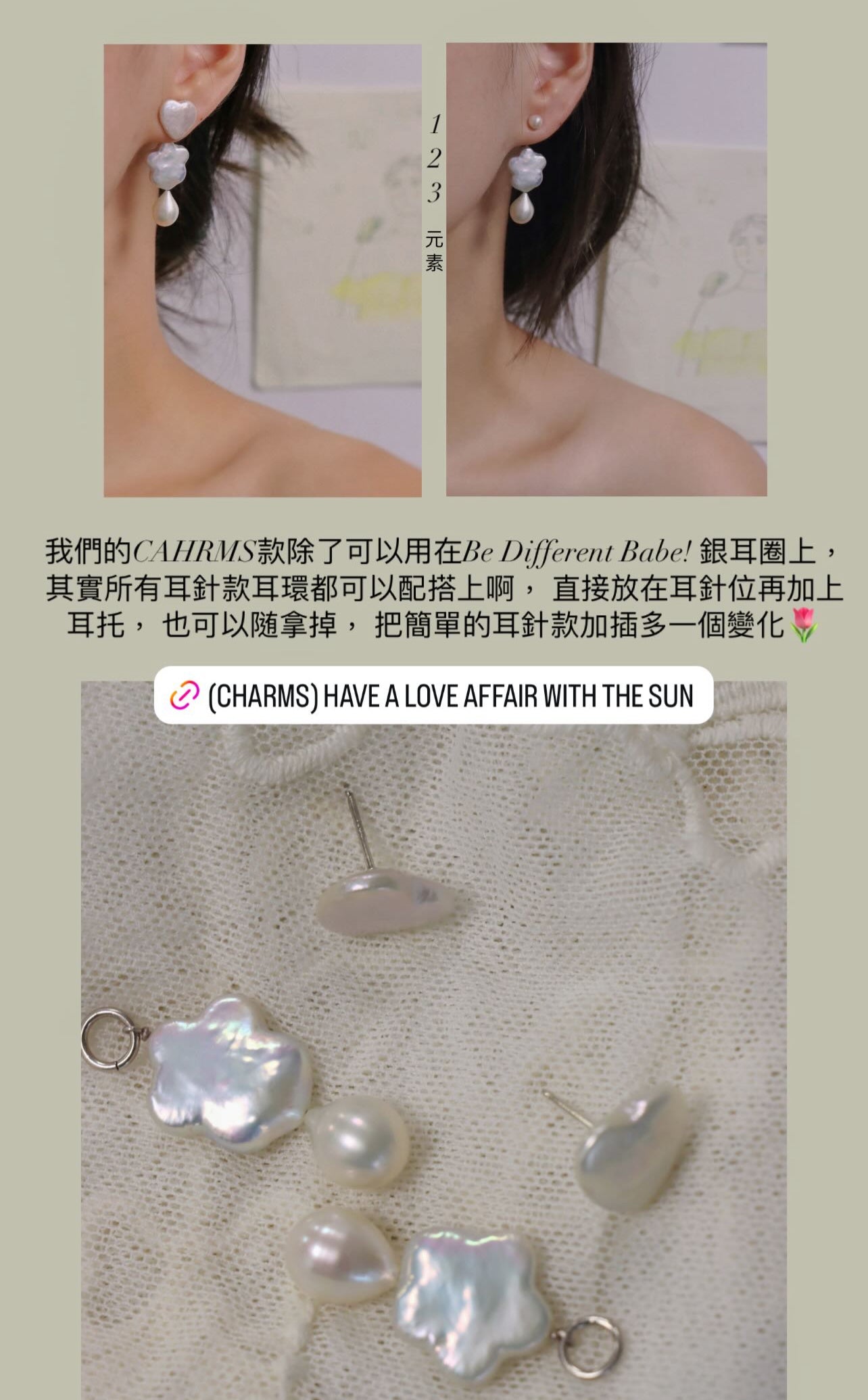 (CHARMS) Have A Love Affair With The Sun